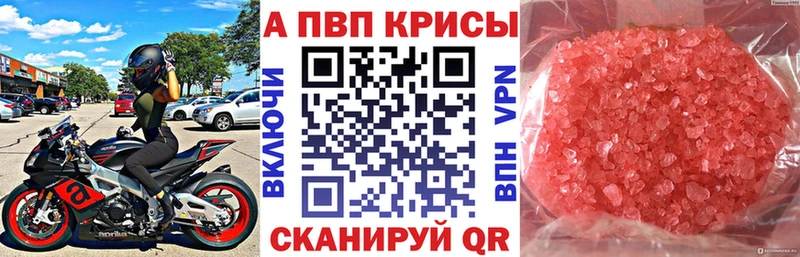 даркнет сайт  kraken как зайти  Alfa_PVP Соль  Куртамыш 
