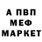 Меф мяу мяу 4 MMC Deko Veko