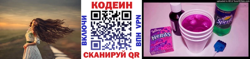 hydra tor  цены   Куртамыш  Кодеиновый сироп Lean Purple Drank 