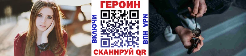 Героин Heroin наркота KRAKEN онион Куртамыш