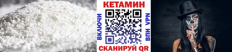 Кетамин VHQ Куртамыш