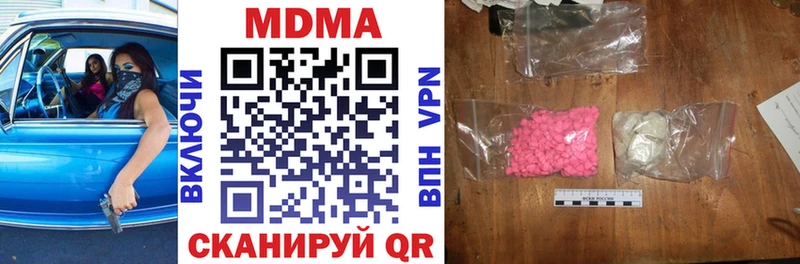 MDMA молли Куртамыш