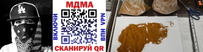 МДМА молли  Куртамыш 
