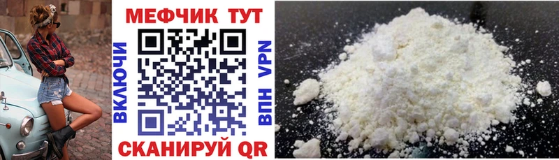 Мефедрон мука  Куртамыш 
