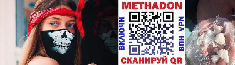 Метадон кристалл  где найти   Куртамыш 