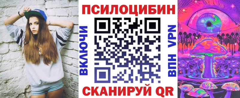 Псилоцибиновые грибы MAGIC MUSHROOMS  нарко площадка официальный сайт  Куртамыш  где купить   blacksprut как войти 